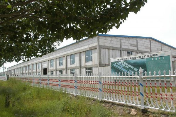 自贡市昊源新型环保建材有限责任公司