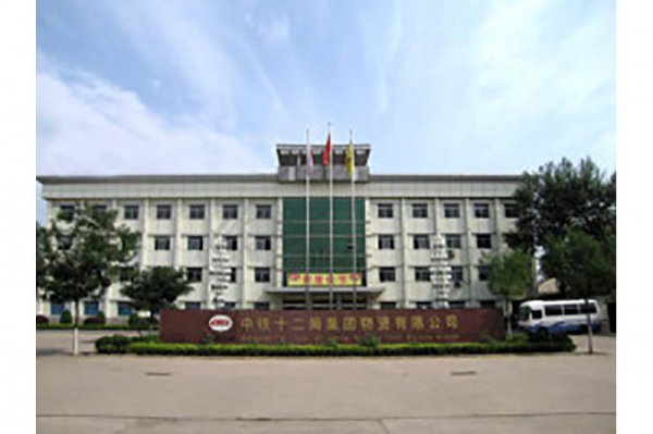 中铁二十二局集团有限公司第一工程有限公司