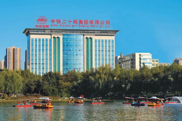 中铁二十二局集团有限公司第三工程有限公司